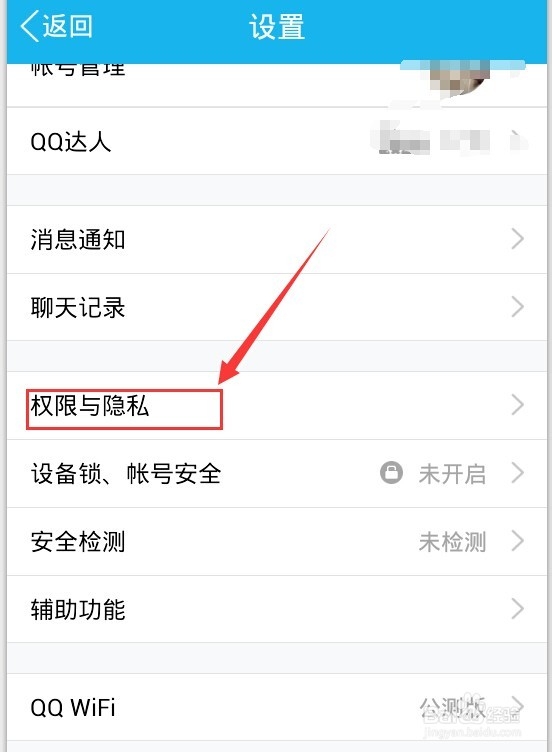 qq空间怎么不让别人或某一个的人看我的动态