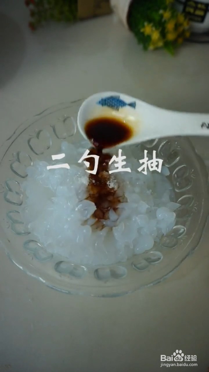 如何做酸辣凉粉