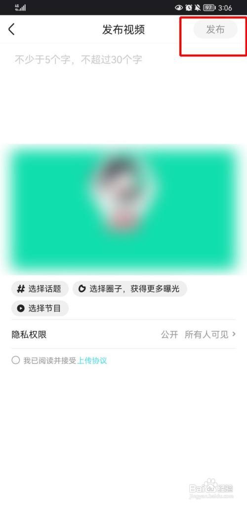 优酷视频如何上传自己的视频