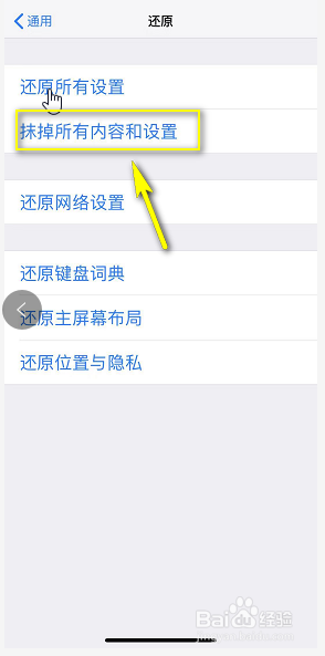 苹果手机如何恢复系统