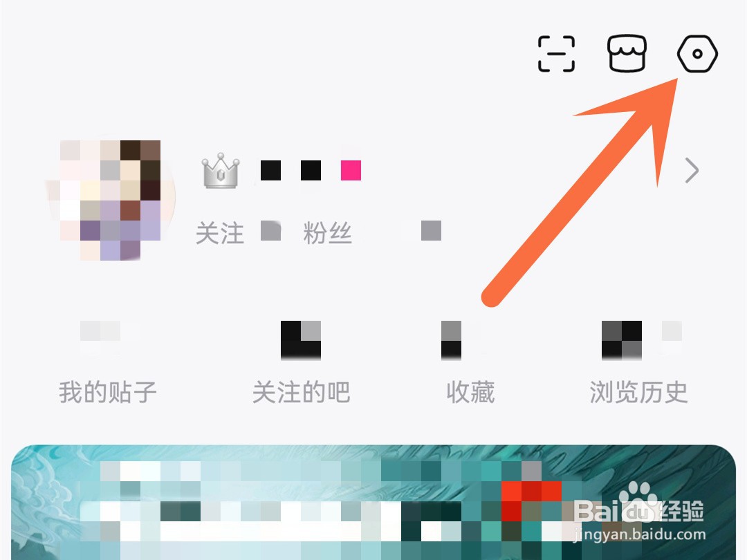 百度贴吧怎么关闭官方推送