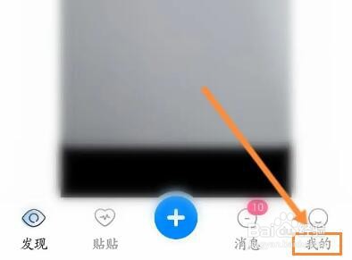 贴贴软件怎么进行实名认证