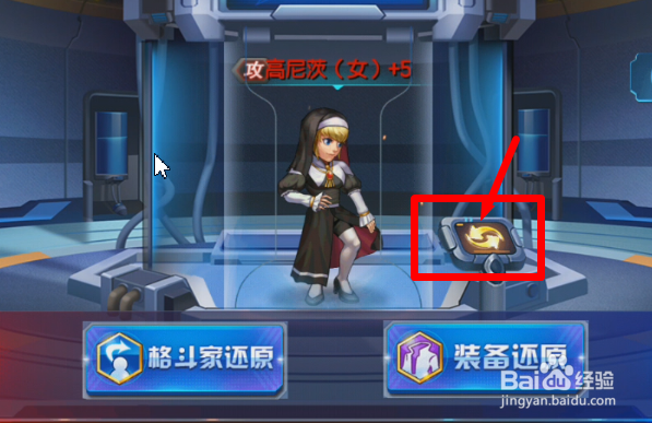 拳皇98终极之战OL徽章和秘籍如何返还