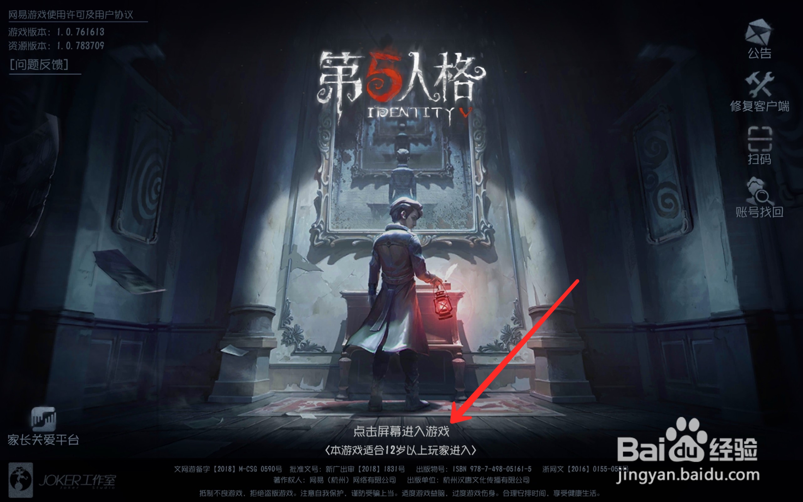 第五人格怎么掷骰子