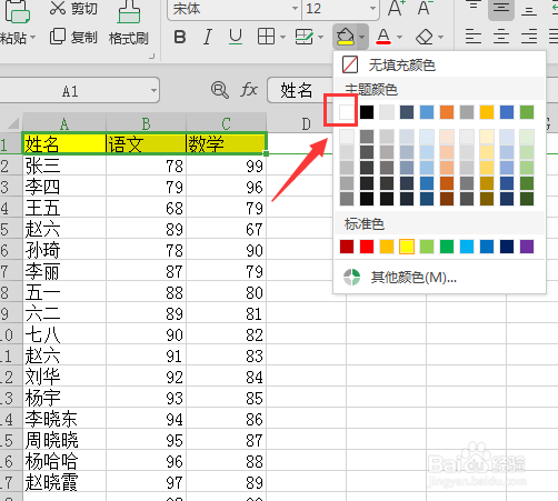 excel中单元格颜色去不掉怎么办