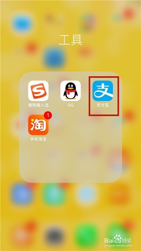 如何通过手机支付宝软件充值中石化加油卡