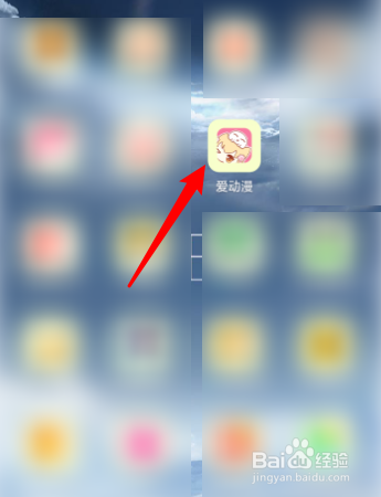 爱动漫怎么修改缓存画质