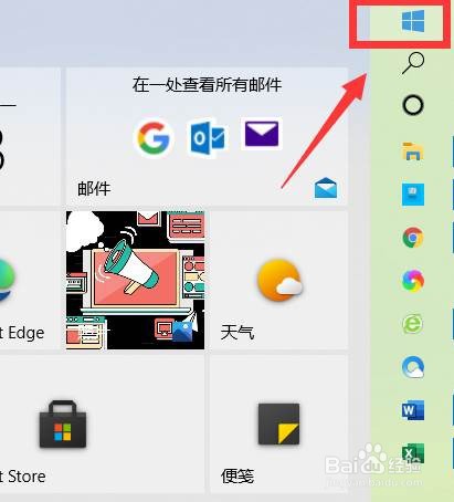 win10如何设置默认浏览器