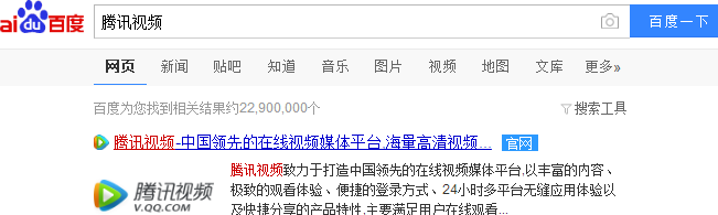 怎样下载安装腾讯视频客户端