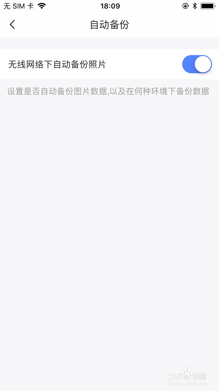 可以怎样备份自己的照片