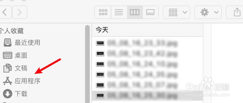 苹果电脑怎么卸载app软件