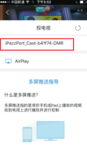 标题：iPazzPort同屏器NC-812-16PRO的使用方法