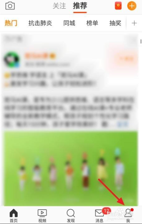 怎么设置我的微博不在同城中显示