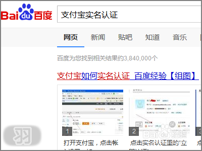 如何防止淘宝/支付宝销号