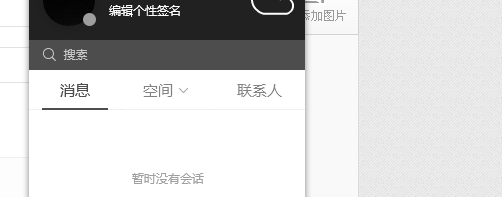 qq怎么设置输入状态不可见