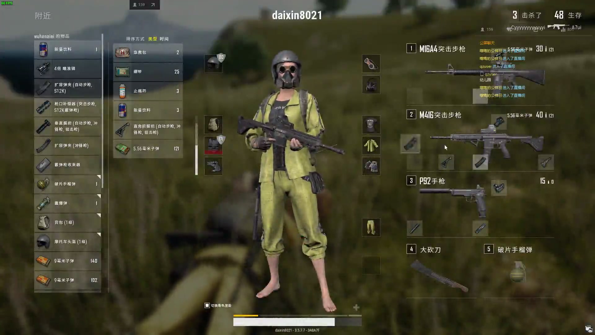 绝地求生在游戏语音里,自己说话别人能听见 但是听不见队友说话,为什么