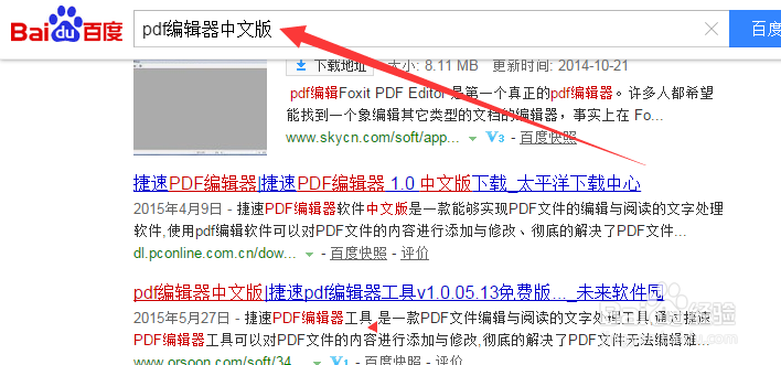 Pdf文档如何编辑