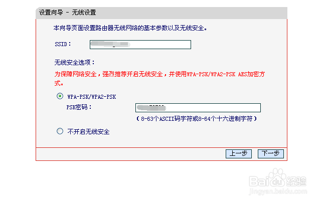 怎么样设置路由器