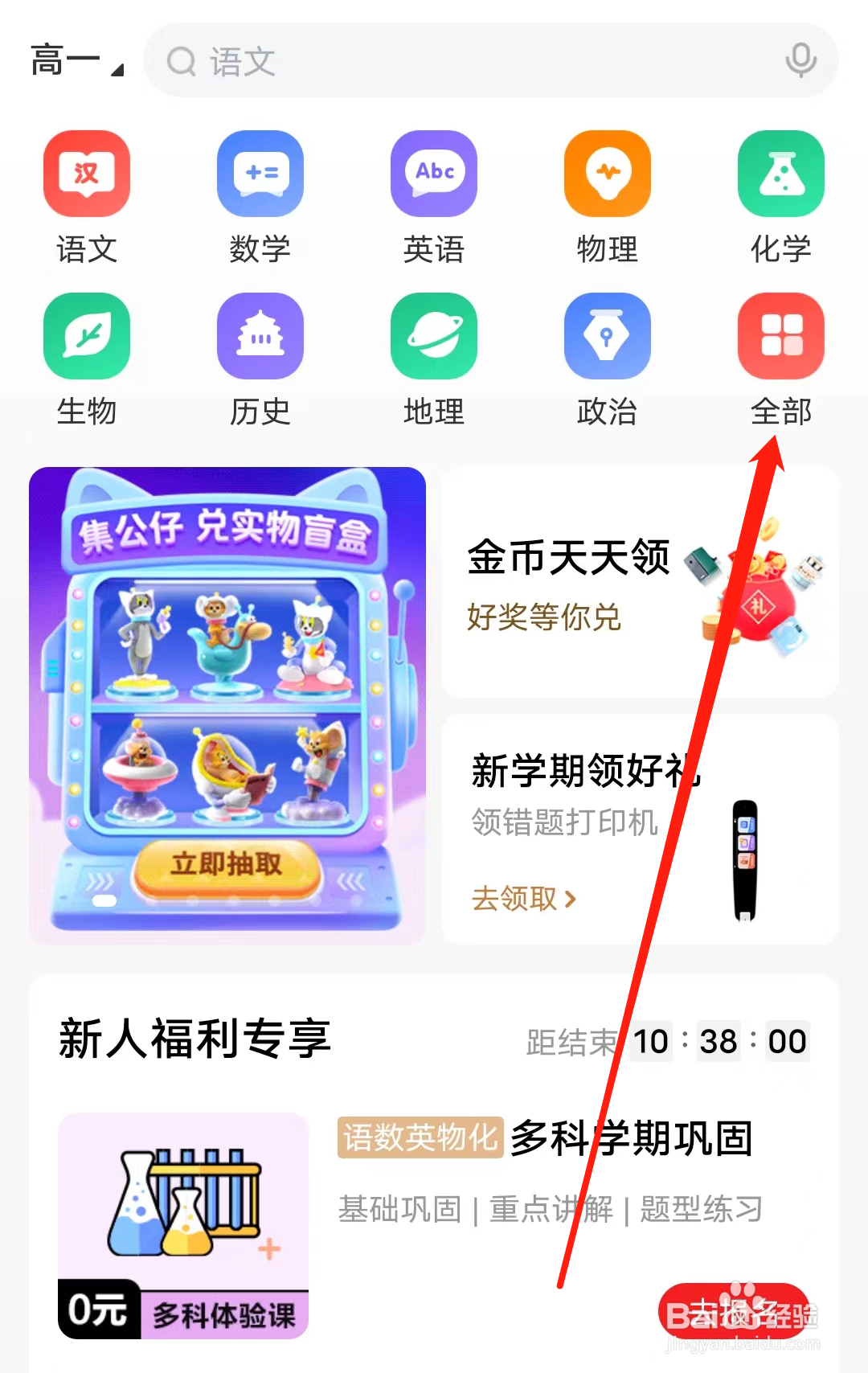 希望学软件怎样查看全部课程