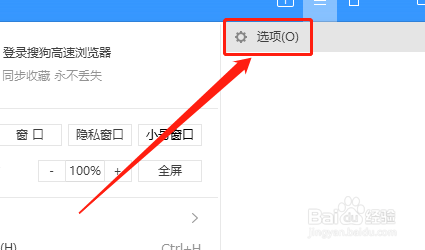WIN版搜狗浏览器启动时如何打开未关闭的网页？