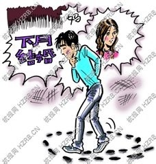 结婚你准备好了吗？：[7]婚前恐惧的克服