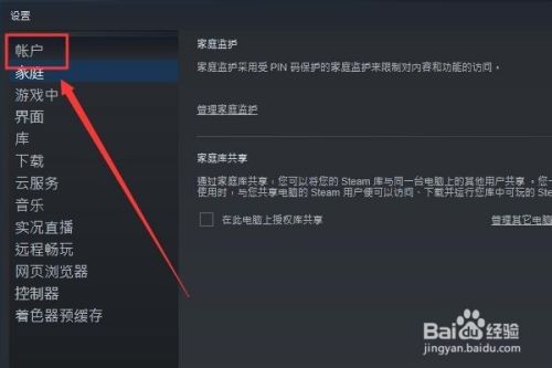 如何免费玩steam测试版本游戏 百度经验 如何免费玩steam测试版本游戏 百度经验