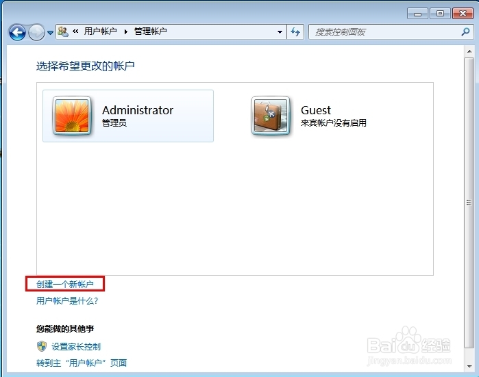 如何设置电脑用户名和密码