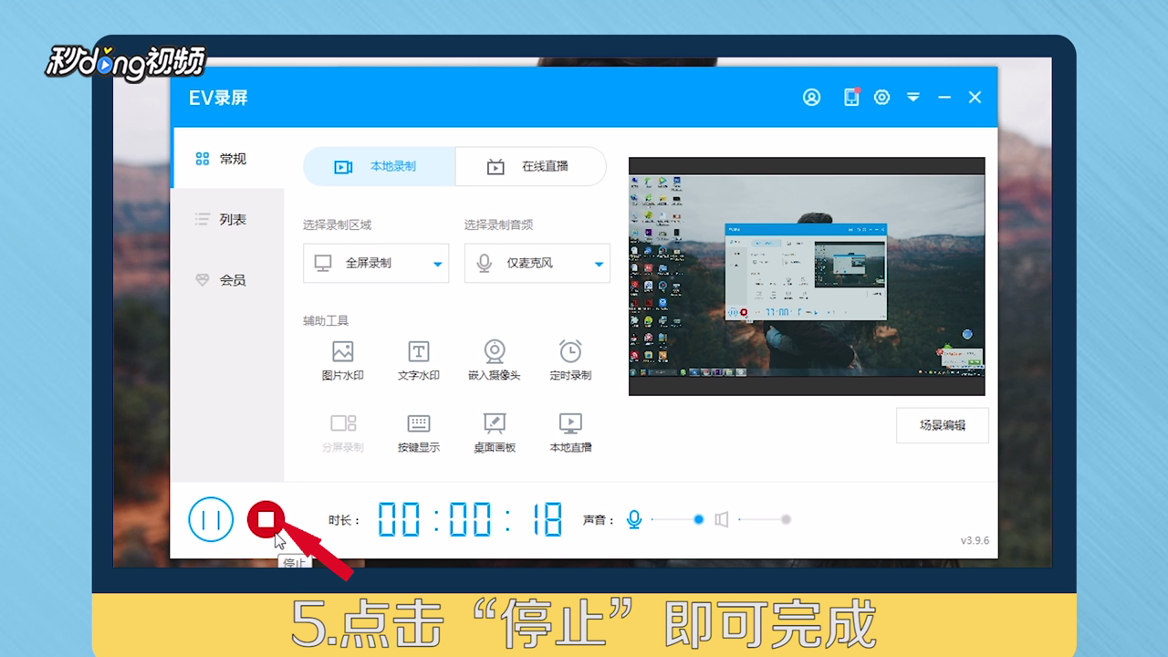 有什么软件可以录制电脑屏幕视频