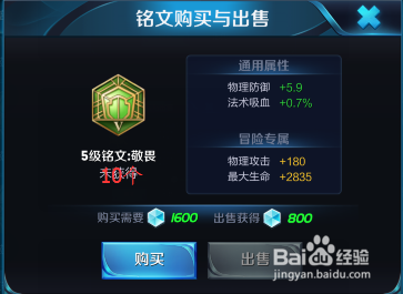 王者荣耀芈月铭文搭配 出装推荐