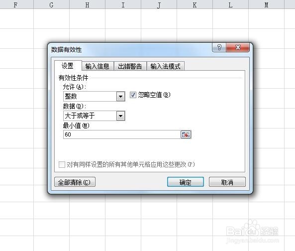 Excel表格中圈出无效数据