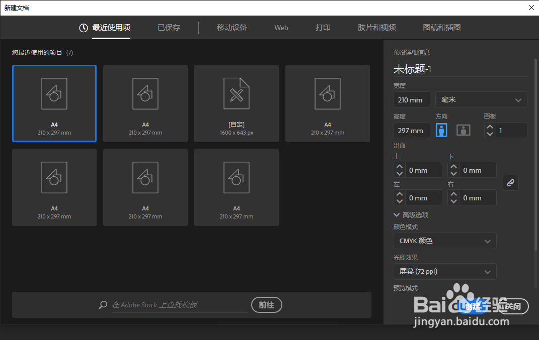 illustrator如何制作灯笼
