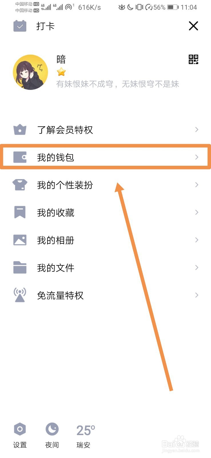 如何关闭QQ会员自动续费