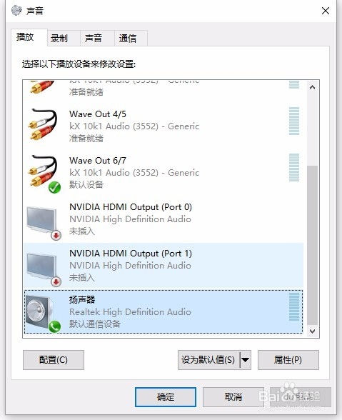升级Win10系统后没有声音怎么办