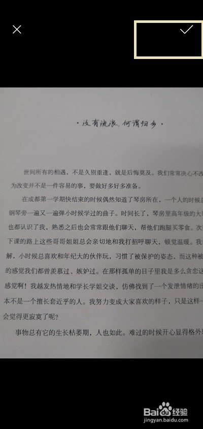 手机拍照识别文字并翻译方法