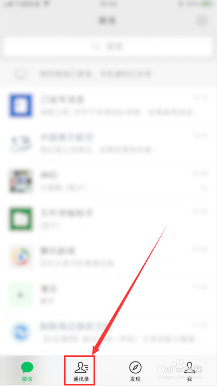 微信怎么批量设置不让好友看我的朋友圈？