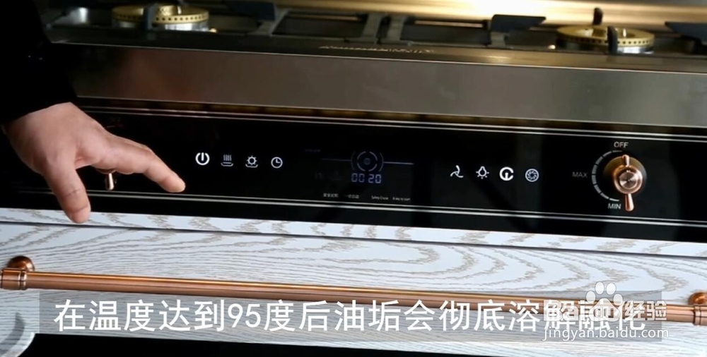 集成灶一键智洗操作方法