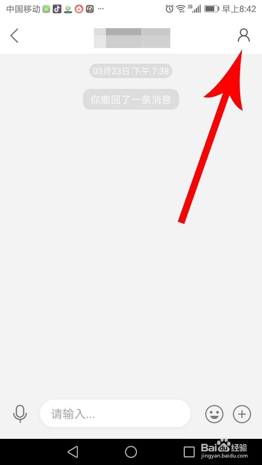 快手私信怎么置顶