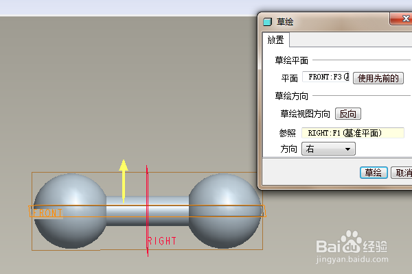 Proe三维训练三百六十五简单实体