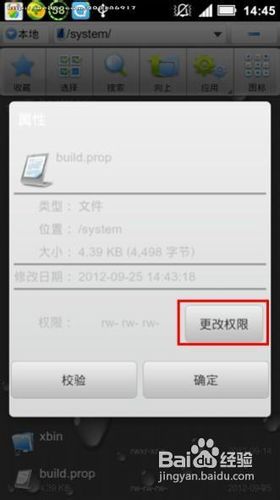安卓如何修改手机型号和品牌