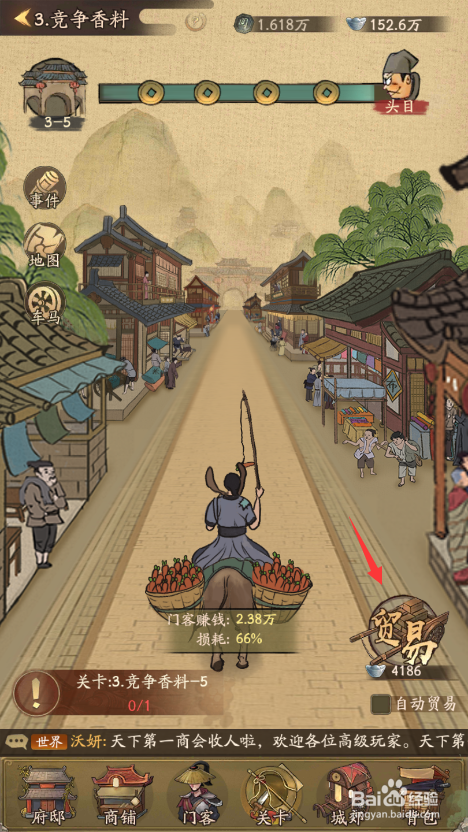 叫我大掌柜怎么获得声望