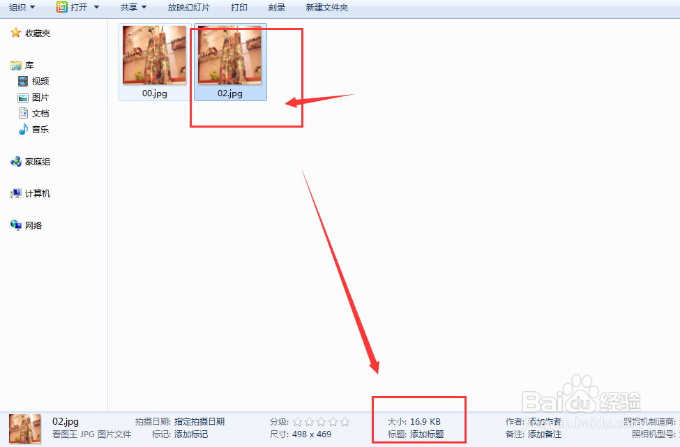 新版美图秀秀怎样将图片质量内存调小