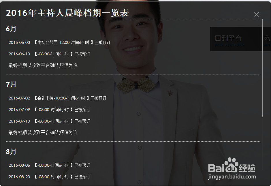 自己的婚礼,如何挑选一位合适的婚礼主持人