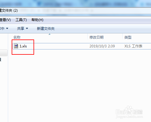 打开方式中没有Excel的解决方法
