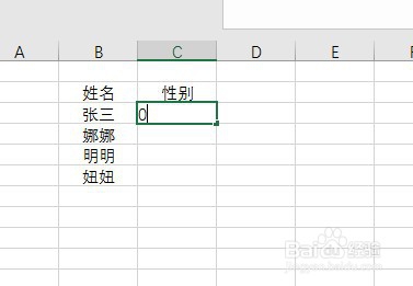 在excel表格中，如何快速输入性别？