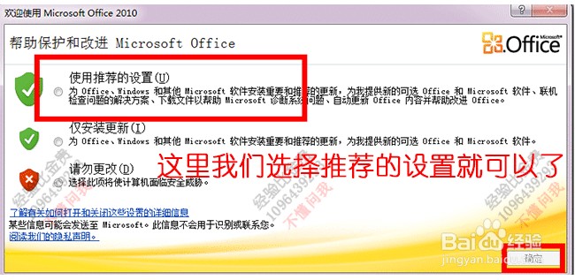 office2010的下载、安装与激活