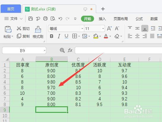 wps 表格输入数字自动变成日期怎么办