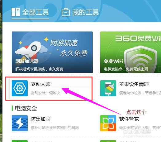 Win10如何更新显卡驱动,如何更新显卡驱动