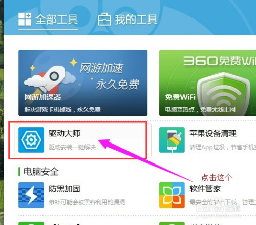 Win10如何更新显卡驱动,如何更新显卡驱动