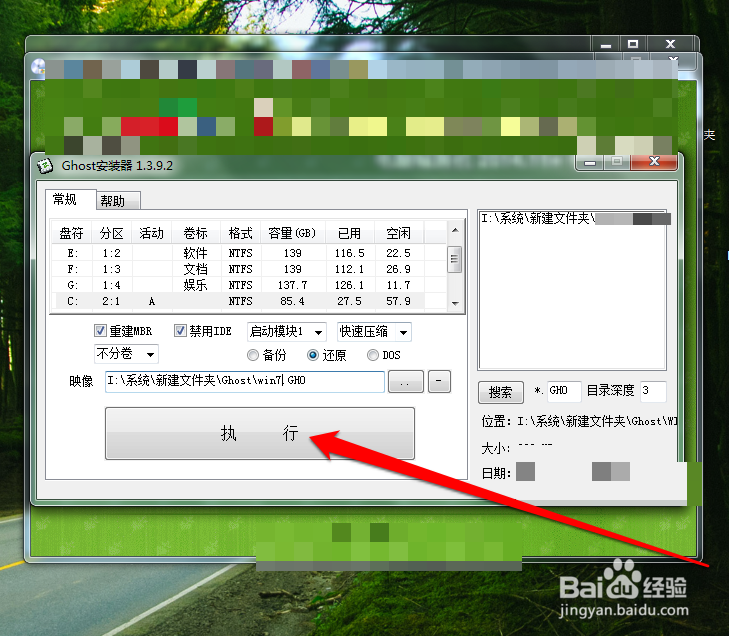 如何硬盘安装win7系统