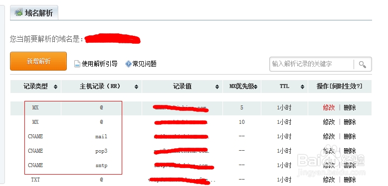 ECSHOP 邮件服务器设置